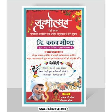 Invitation Card Design 的图像结果