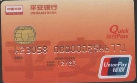 平安银行信用卡申请 - 中国平安