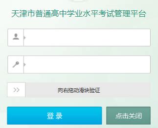 2021年天津市普通高中学业水平等级性考试生物试题(含答案解析)模板下载_考试_图客巴巴