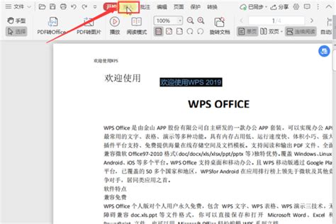 WPS中的pdf如何插入电子签名-WPS中的pdf插入电子签名的方法 - 极光下载站