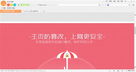 【桔子浏览器】桔子浏览器官方版免费下载_2345软件宝库