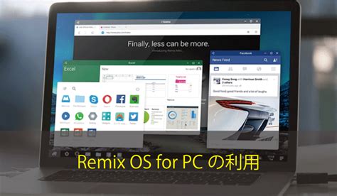 remix os pc版系统下载_remix os pc版系统免费最新版v4.0 - 软件下载 - 教程之家