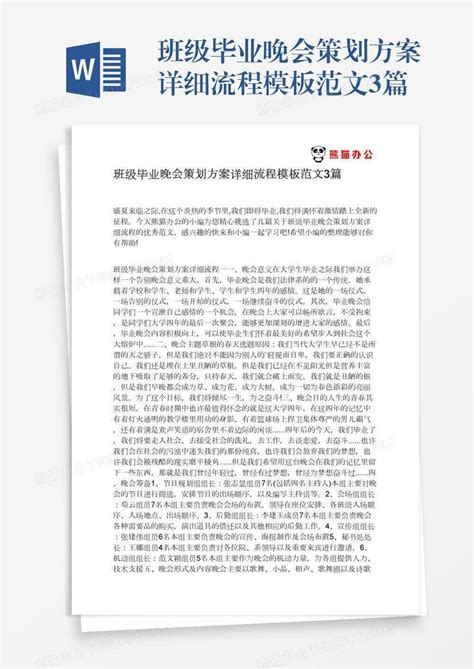 销售工作总结经验分享10篇Word模板下载_编号qdrknbjp_熊猫办公