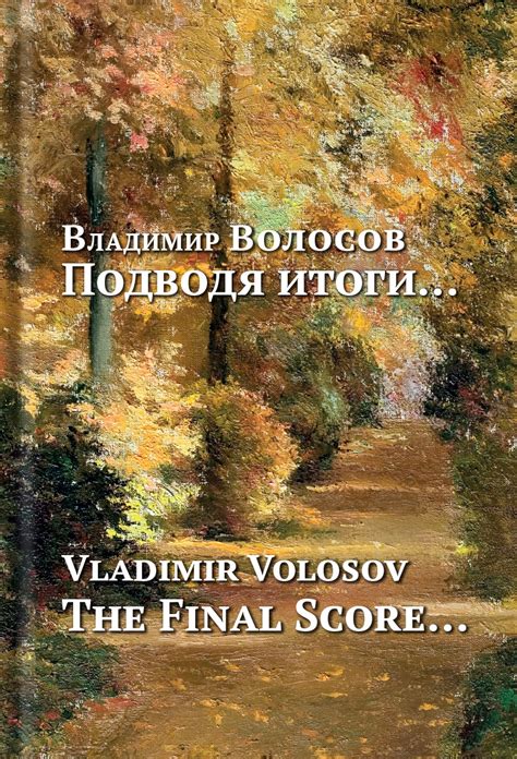 Image result for Final Score Teleprinter