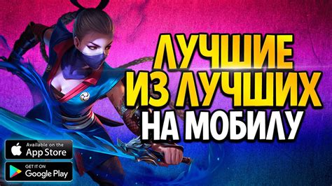 ПУШКА ! ЛУЧШИЕ ИГРЫ НА ТЕЛЕФОН С СЮЖЕТОМ / ТОП 10 ИГР на АНДРОИД / Во ...