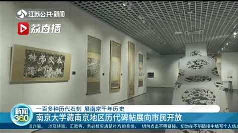 How to get to 金陵颂历代名家咏南京作品集 in 玄武区 by Bus or Metro?