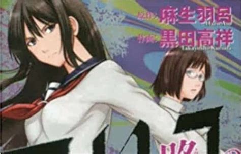 Alice on Border Road Manga endet im Februar