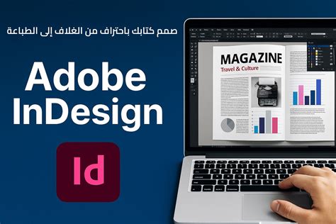 32+ Free Adobe Indesign Mobile App Indd
