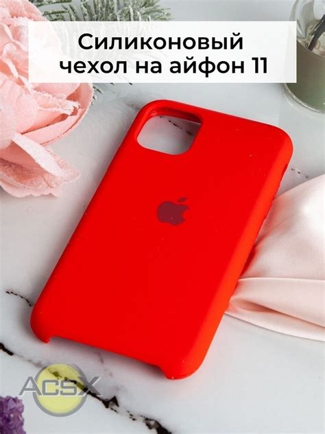 Силиконовый чехол на Айфон 11 с логотипом / Противоударный чехол на ...