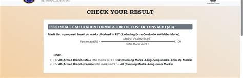 SLPRB Assam Police Constable PET Result 2025 Out, Download Here ...
