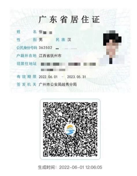 广东出入境证件便民服务点落户邮政网点，广州四邮局开展试点|界面新闻