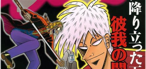 Akagi Mahjong - Live Action Adaption angekündigt