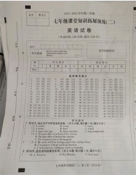 邯郸市第二十七中学初一年级第一学期期中表彰大会