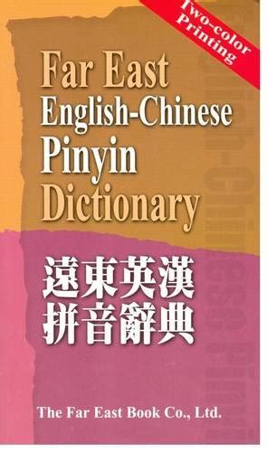 Buy Far East English-Chinese Pinyin Dictionary Book Online at Low ...