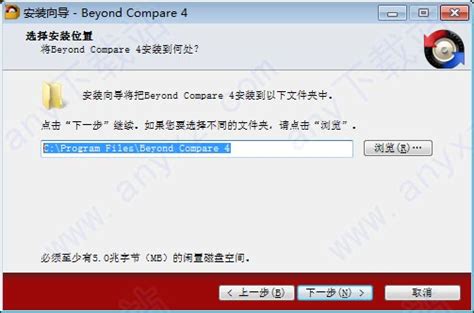 beyondcompare4注册机下载-beyondcompare修改补丁下载绿色版-绿色资源网