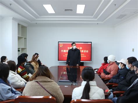 国际交流中心开展外籍师生2023春节茶话会