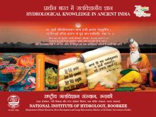 National Institute of Hydrology, Roorkee