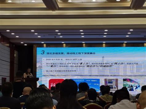 更方便！郑州市民凭身份证即可办的事项增至168项_新闻发布室__河南省大数据管理局