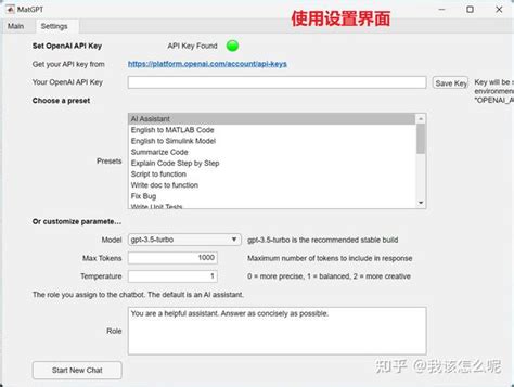 本科生写MATLAB作业神器：官方出品的MATLAB+ChatGPT=MatGPT!（已调试源码，适合国内同学使用） - 知乎