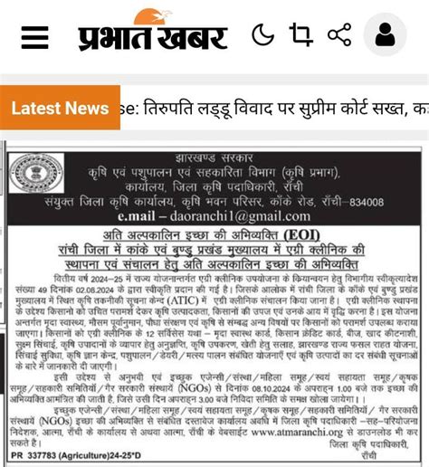 ATMA Ranchi Jharkhand