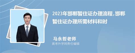 2023年保定暂住证办理流程,保定暂住证办理所需材料和时间