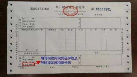 北京市地方税务局代开发票申请表-最新 - 范文118