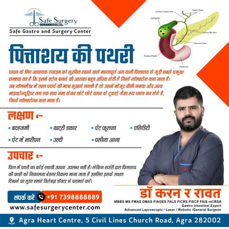 Safe Surgery Center | Dr.Karan R Rawat Best Doctor in Agra, Best ...