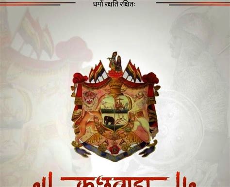 कछवाहा (कछवाह) क्षत्रिय सूर्यवंशी राजपूत राजवंश | महाशक्ति