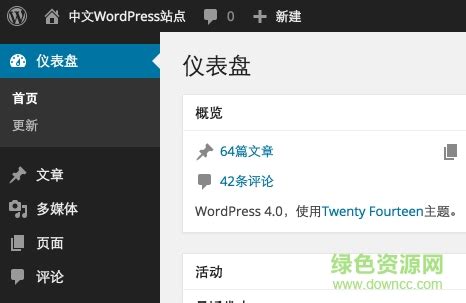 WordPress 中文版下载 - 全球最流行的开源 PHP 博客网站建站程序 - 异次元软件世界
