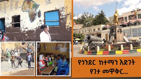 Image result for ESAT TV Program