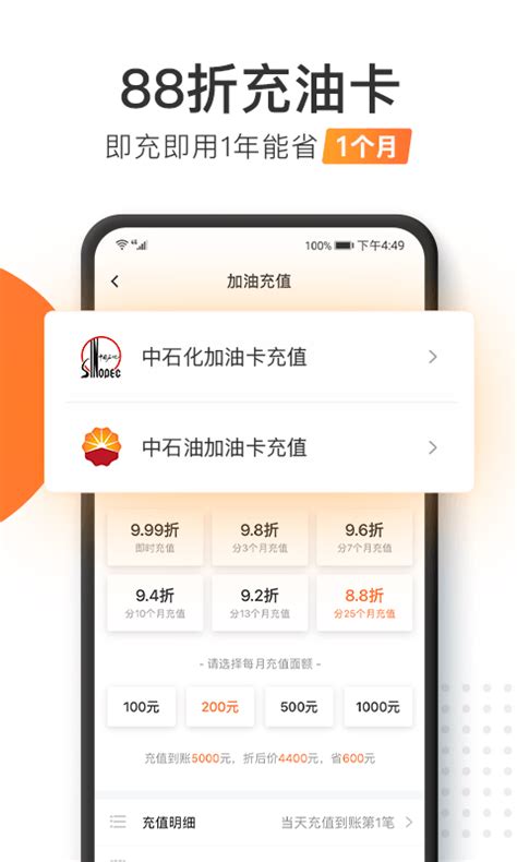 加油宝app下载安装-加油宝2022-加油宝app官方免费下载2023最新版