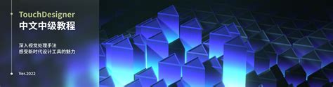 Image result for Ghost TouchDesigner