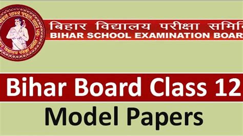 Bihar Board Model Papers for Class 12 Board Exam 2019| Download in PDF