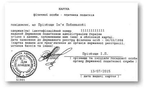 Как узнать ИНН (Украина) - Как получить, узнать, восстановить ИНН?