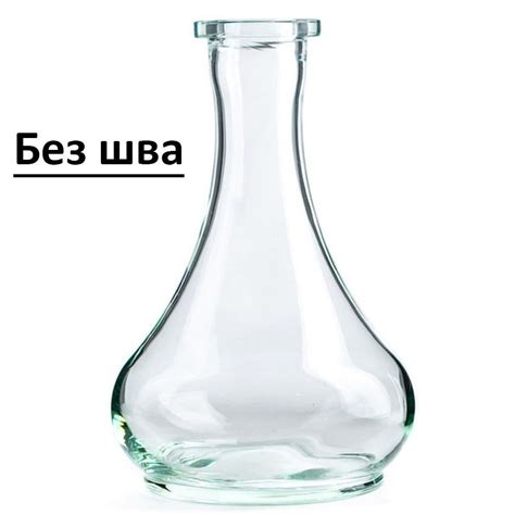 Колба для кальяна Капля без шва (Прозрачная) купить на OZON по низкой ...