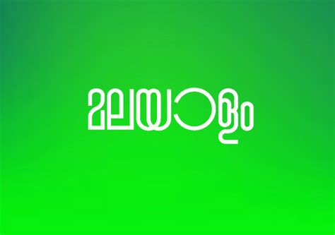 RIT Chingam Traditional Malayalam Calligraphy Font Preview by Narayana ...
