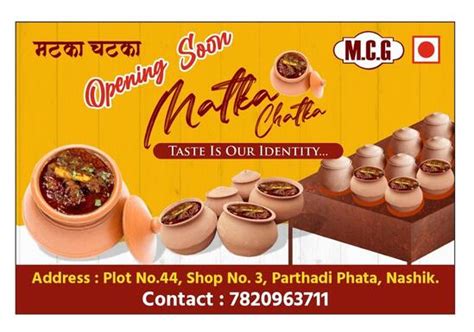 Matka Chatka, Nashik - Restaurant reviews