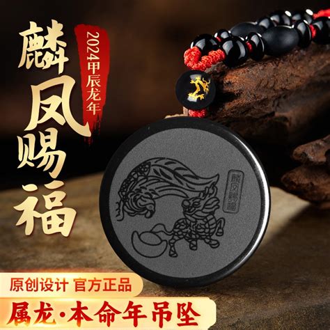 Lin Feng blessed Jihong pendant in 2024 is a dragon mascot, zodiac ...