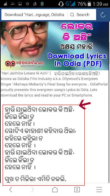 Trick: How To Read *ODIA* Texts in Android Smart Phones (Step by Step ...