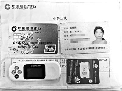 网购身份证银行卡调查：有的身份证是自己卖的-搜狐新闻