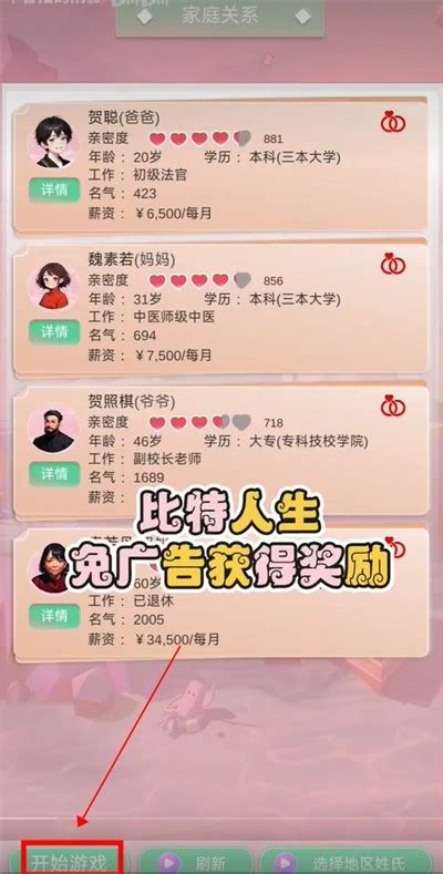 Bit Life File On Tablet 的图像结果