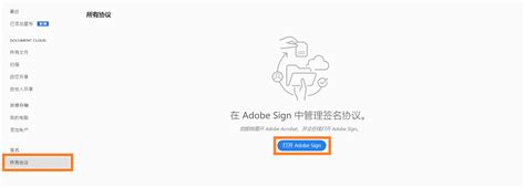 使用Adobe Acrobat为PDF文件添加签名(图片+签名)_acrobat添加图片签名-CSDN博客