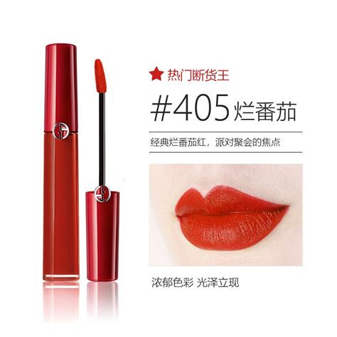 【阿玛尼405口红】品牌精选大全_阿玛尼405口红【品牌推荐|图片|价格】-苏宁易购