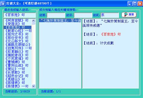 汉语大辞典_汉语大辞典软件截图 第2页-ZOL软件下载