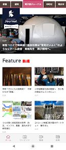 Tokachi Mainichi News Web – Apps on Google Play