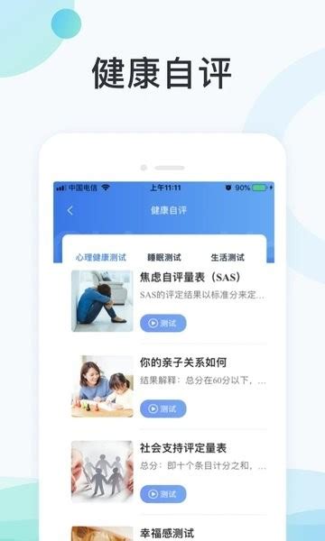国中康健app下载-国中康健手机版下载v2.19.010 安卓版-单机100网