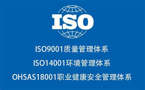ISO三体系认证对企业有什么作用？ - 知乎