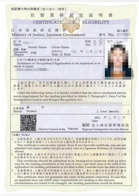 日本留学签证3个月单次重庆送签·在留资格+支持留学特定活动目的申请