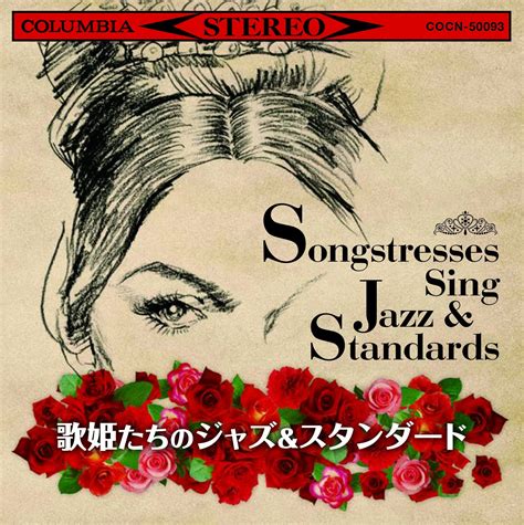 Utahime Tachi No Jazz&Standard: VARIOUS ARTISTS: Amazon.in: Music}