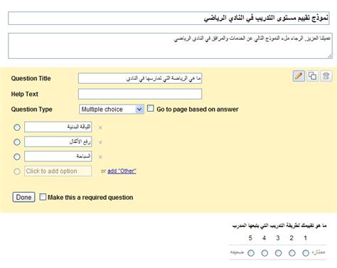 Arabic Names Excel Google Forms Problem 的图像结果